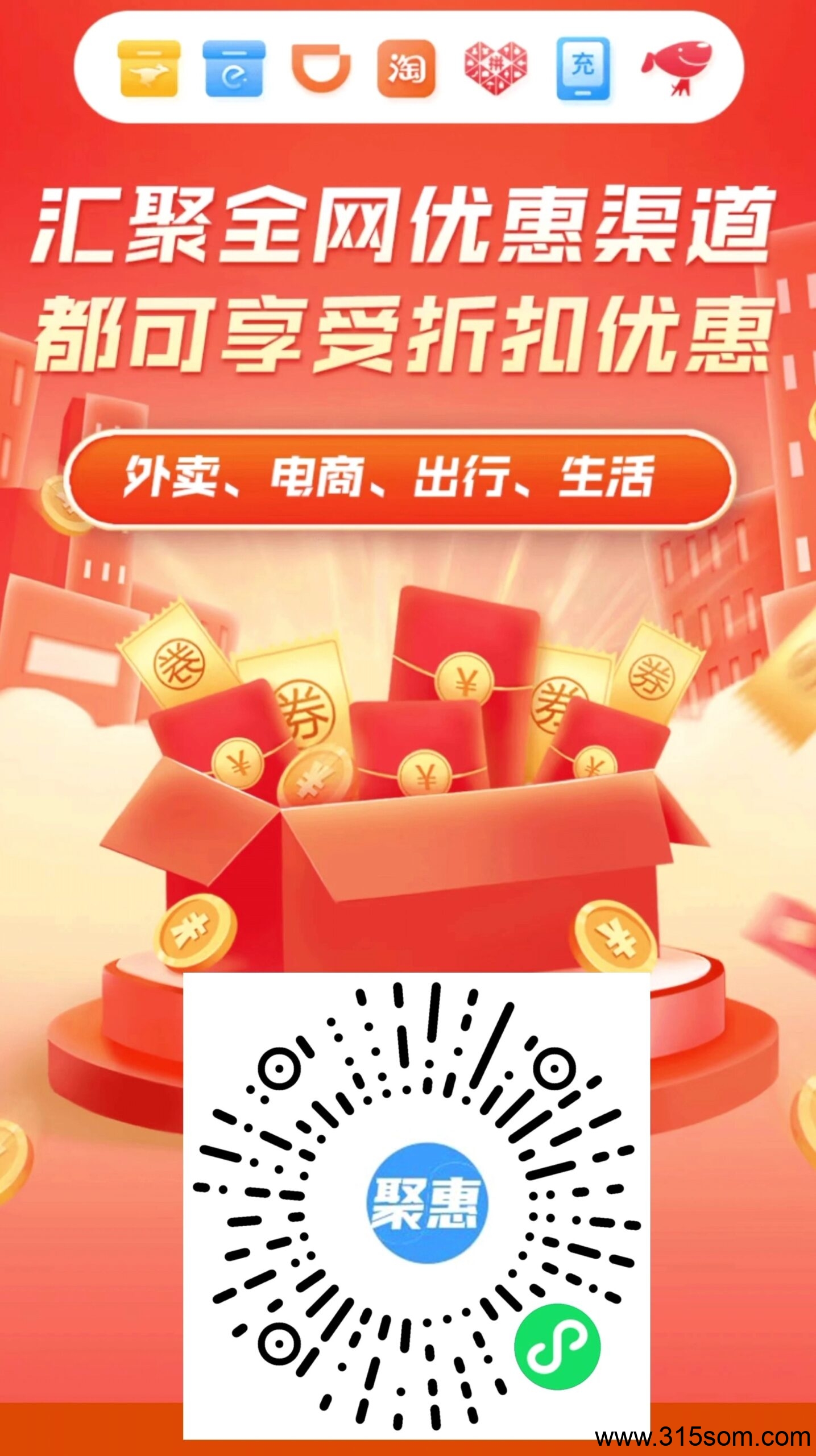 聚惠悦享首码零撸，刚上线，每天至少50米到100米，抓紧上车