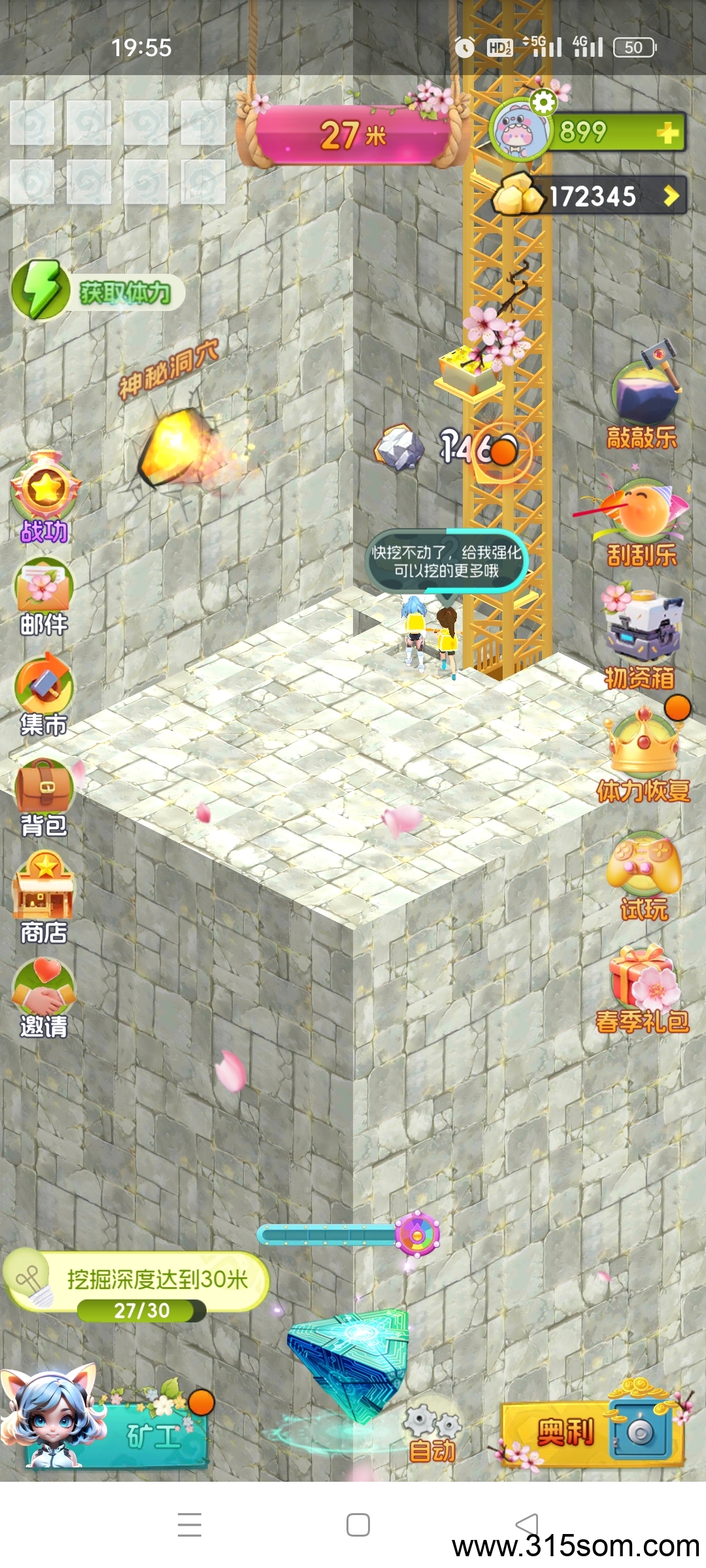 矿工小能手，0撸每日3+米，每天看10广告领体力，然后挂机就行(2)