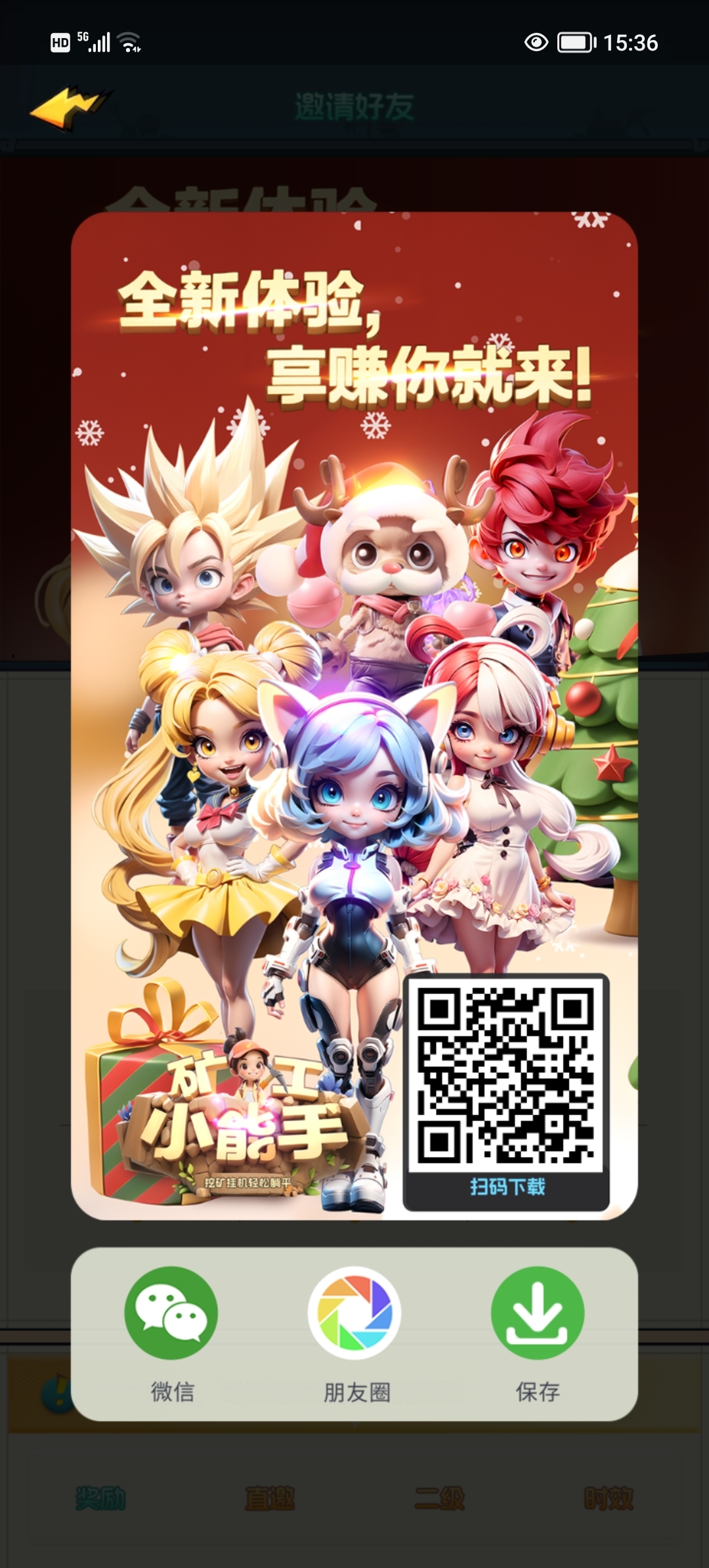 猎人来了稳定神盘，注册送永久猎人没有广告。(6)