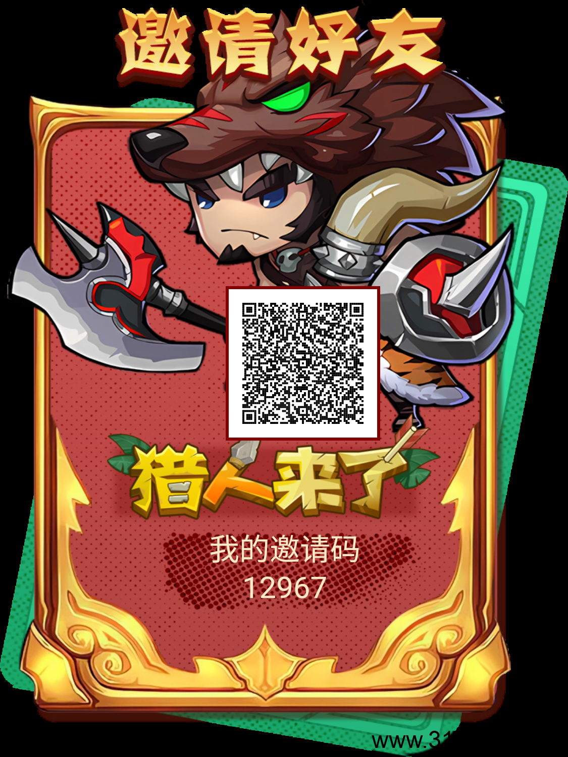 猎人来了稳定神盘，注册送永久猎人没有广告。(2)