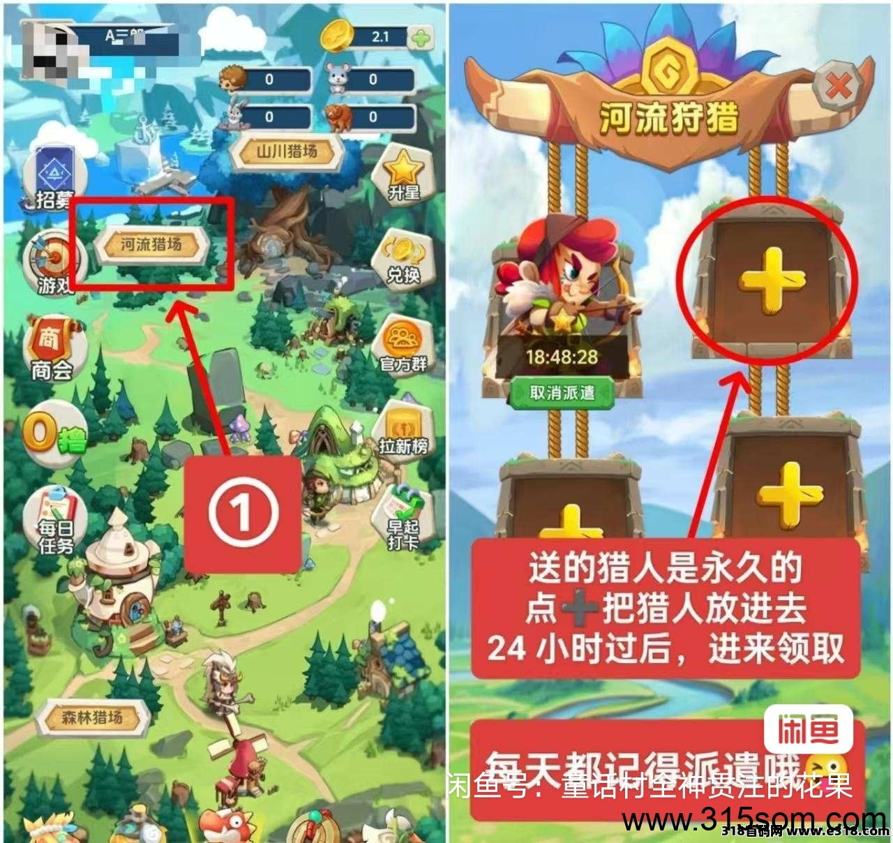 猎人来了稳定神盘，注册送永久猎人没有广告。