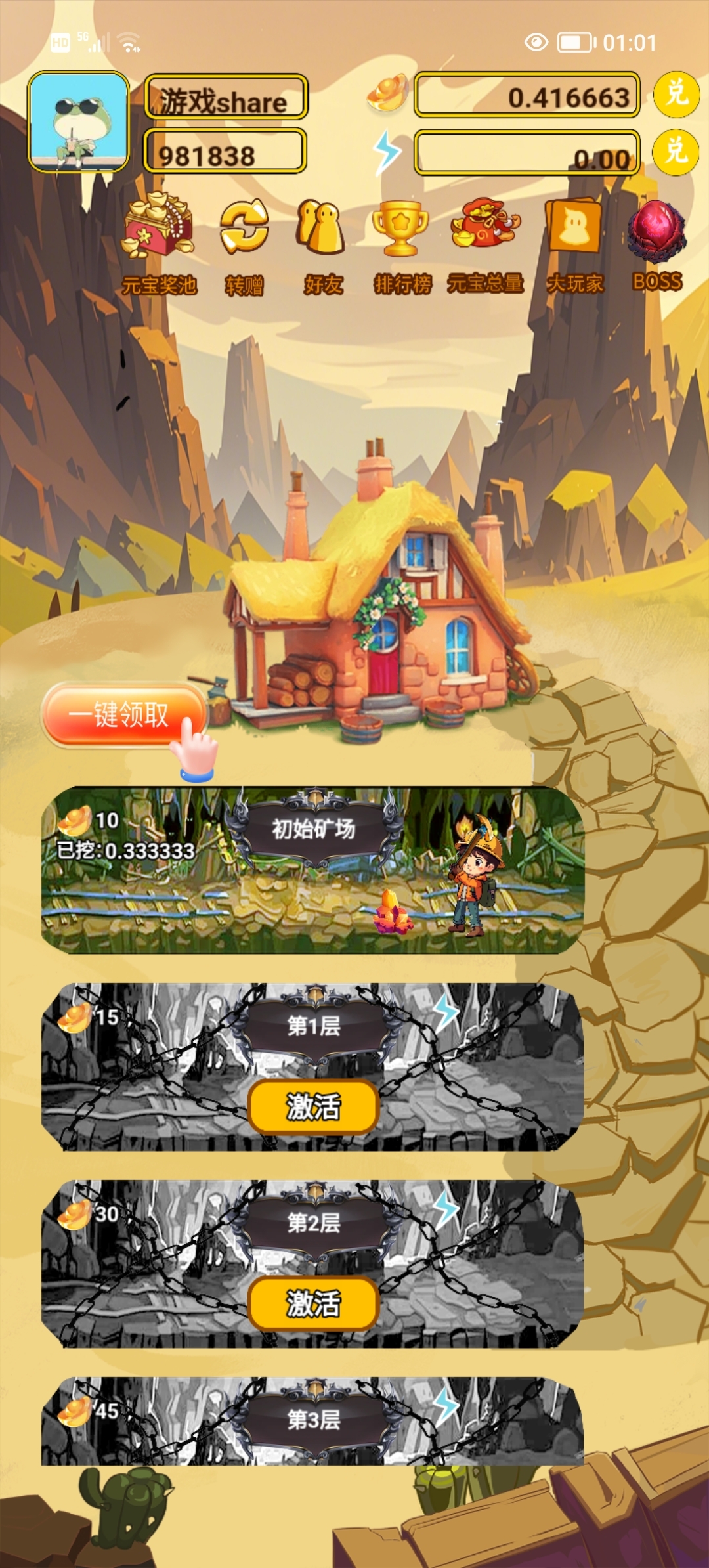 猎人来了稳定神盘，注册送永久猎人没有广告。(15)