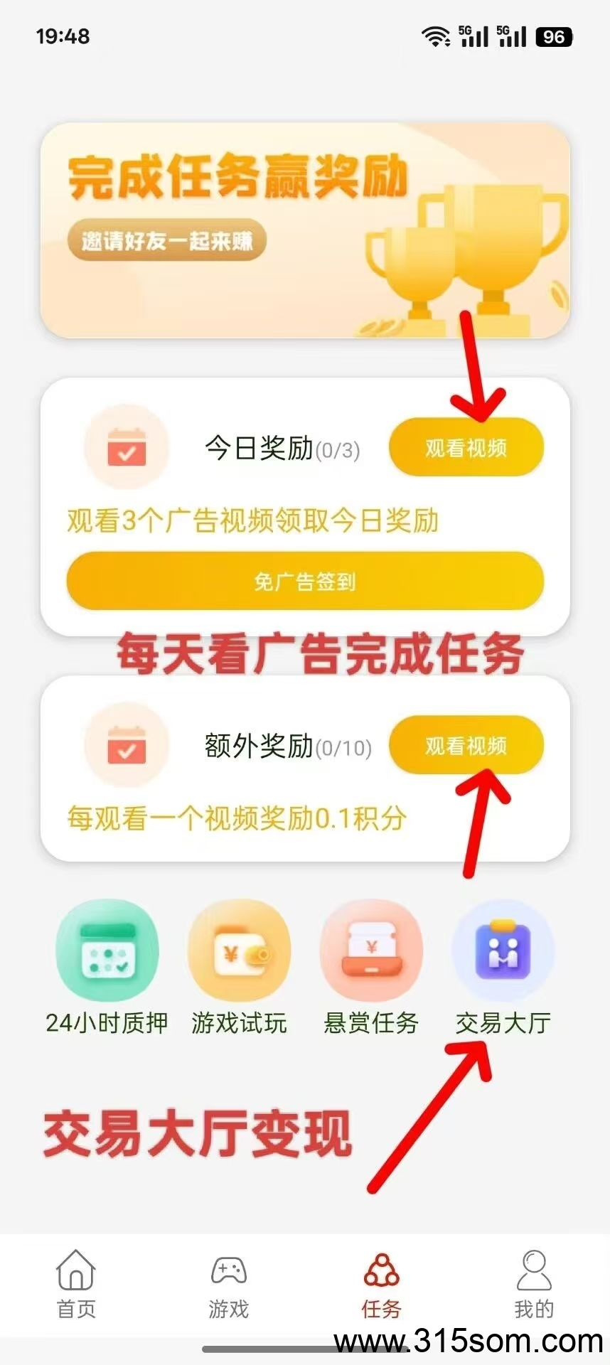 猎人来了稳定神盘，注册送永久猎人没有广告。(3)