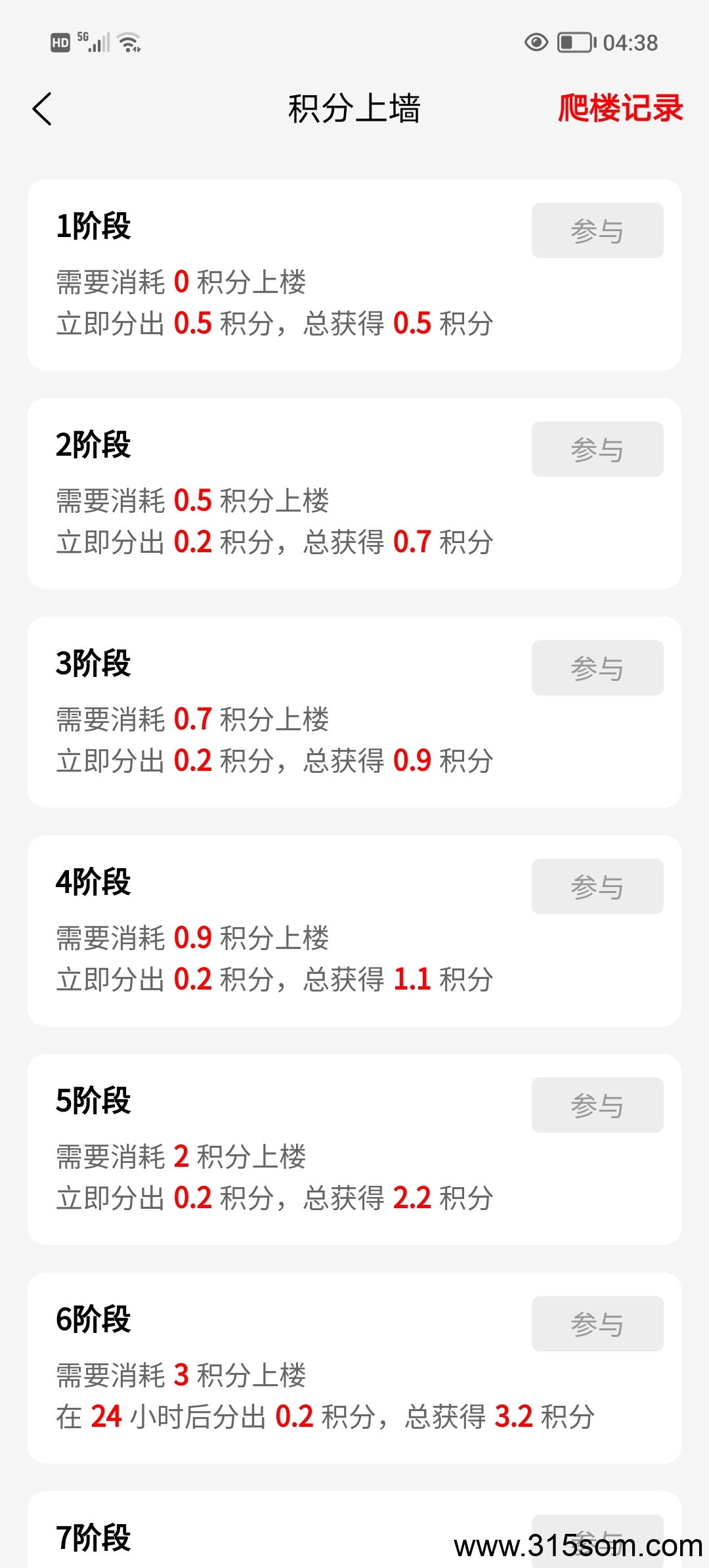 猎人来了稳定神盘，注册送永久猎人没有广告。(9)