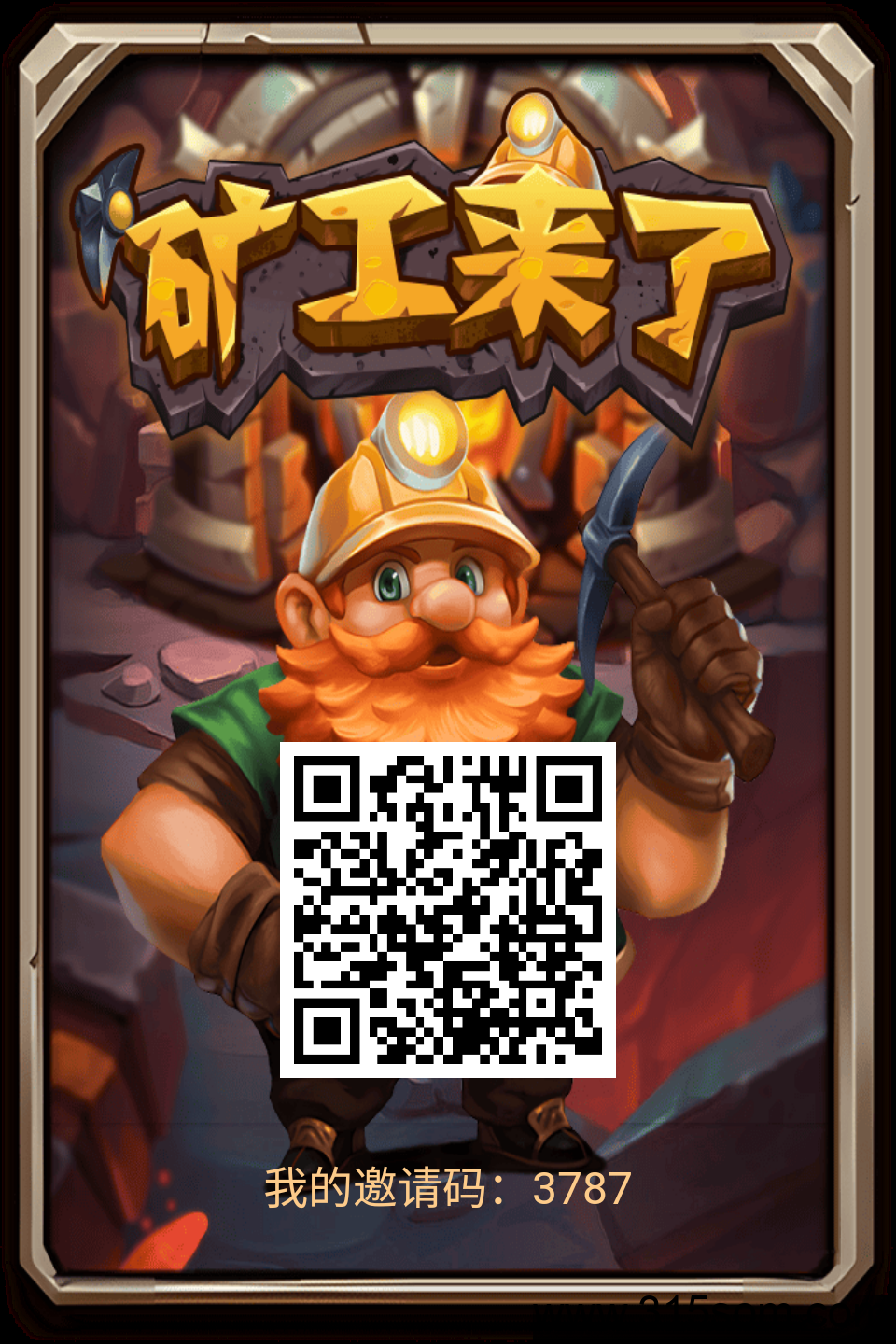 猎人来了稳定神盘，注册送永久猎人没有广告。(8)