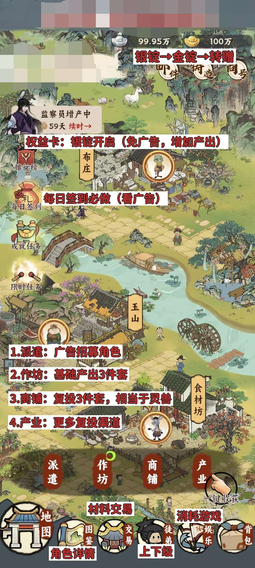 猎人来了稳定神盘，注册送永久猎人没有广告。(13)