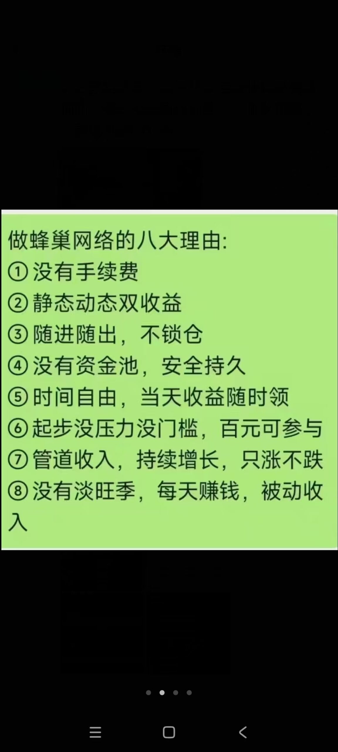 STO蜂巢网络，2025必做优质项目。欢迎小伙伴来了解考察(2)