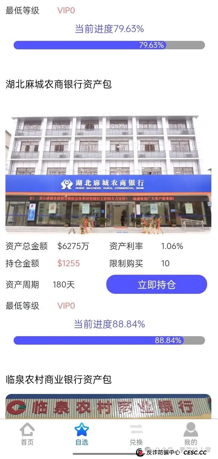 曝光一个非常明显的资金盘骗局Cbonds(英格斯)(6)