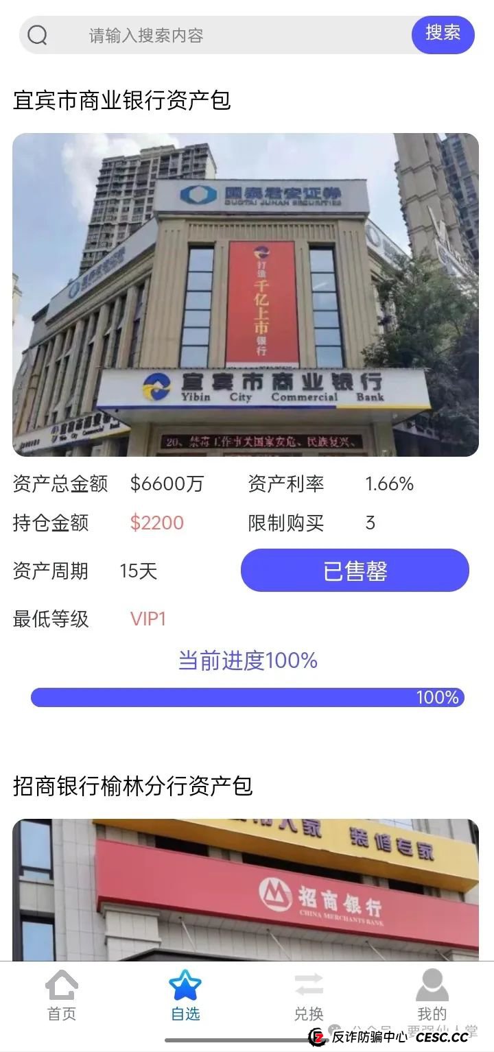 曝光一个非常明显的资金盘骗局Cbonds(英格斯)(4)