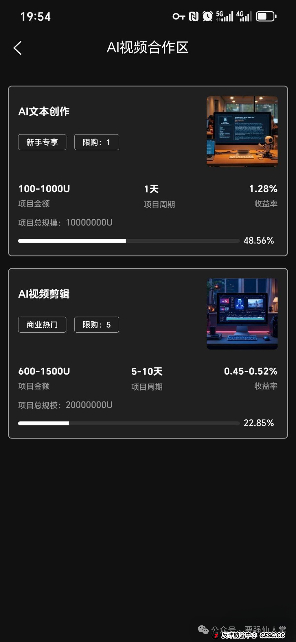 曝光一个才上线不久的分红资金盘（Mistral米斯特）(2)