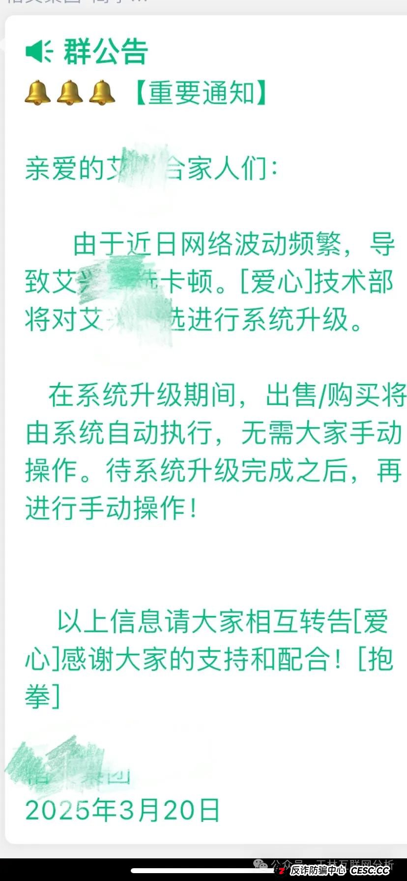 “别碰！这些都是资金盘诈骗项目（全娱时代、艾兴合、马其顿、元大资本），有些已经跑路，别被骗了！(2)