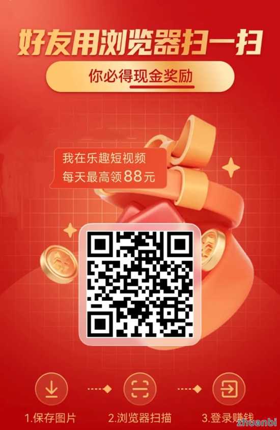 乐趣短视频app官网-乐趣短视频下载入口-乐趣短视频看广告掘金
