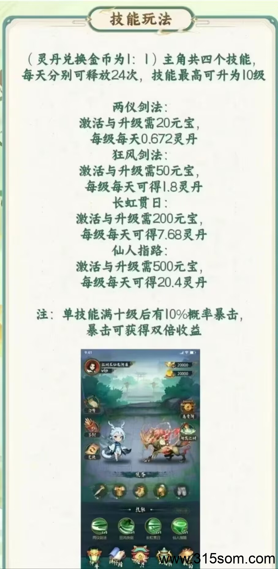 江湖往事！纯零撸！无广告邀请码：9718(3)