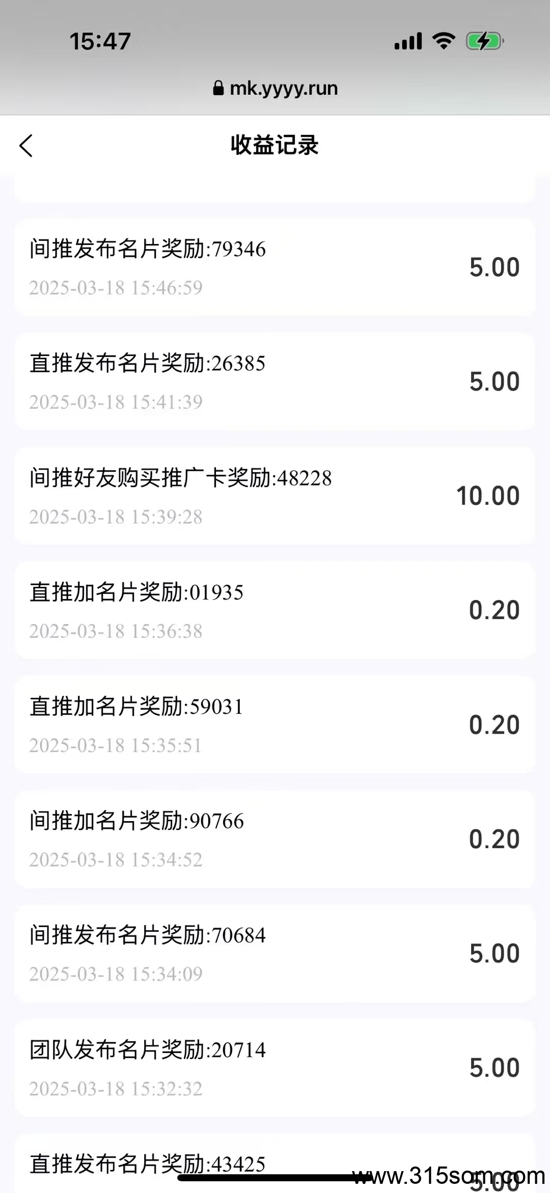 最新首码－脉客！，每日零撸2/题，现到vx，收益高(3)