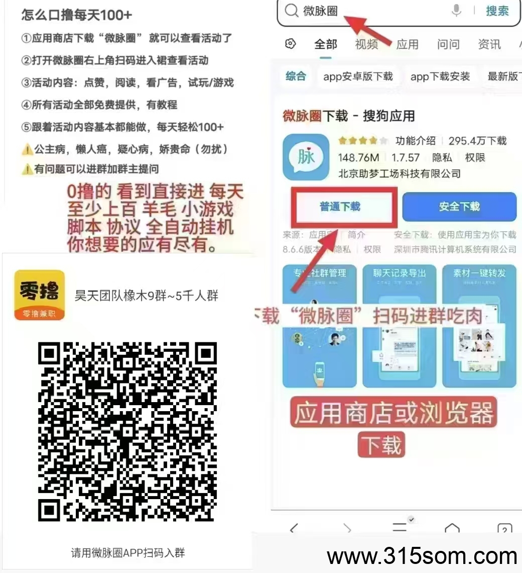 最新首码－脉客！，每日零撸2/题，现到vx，收益高(5)