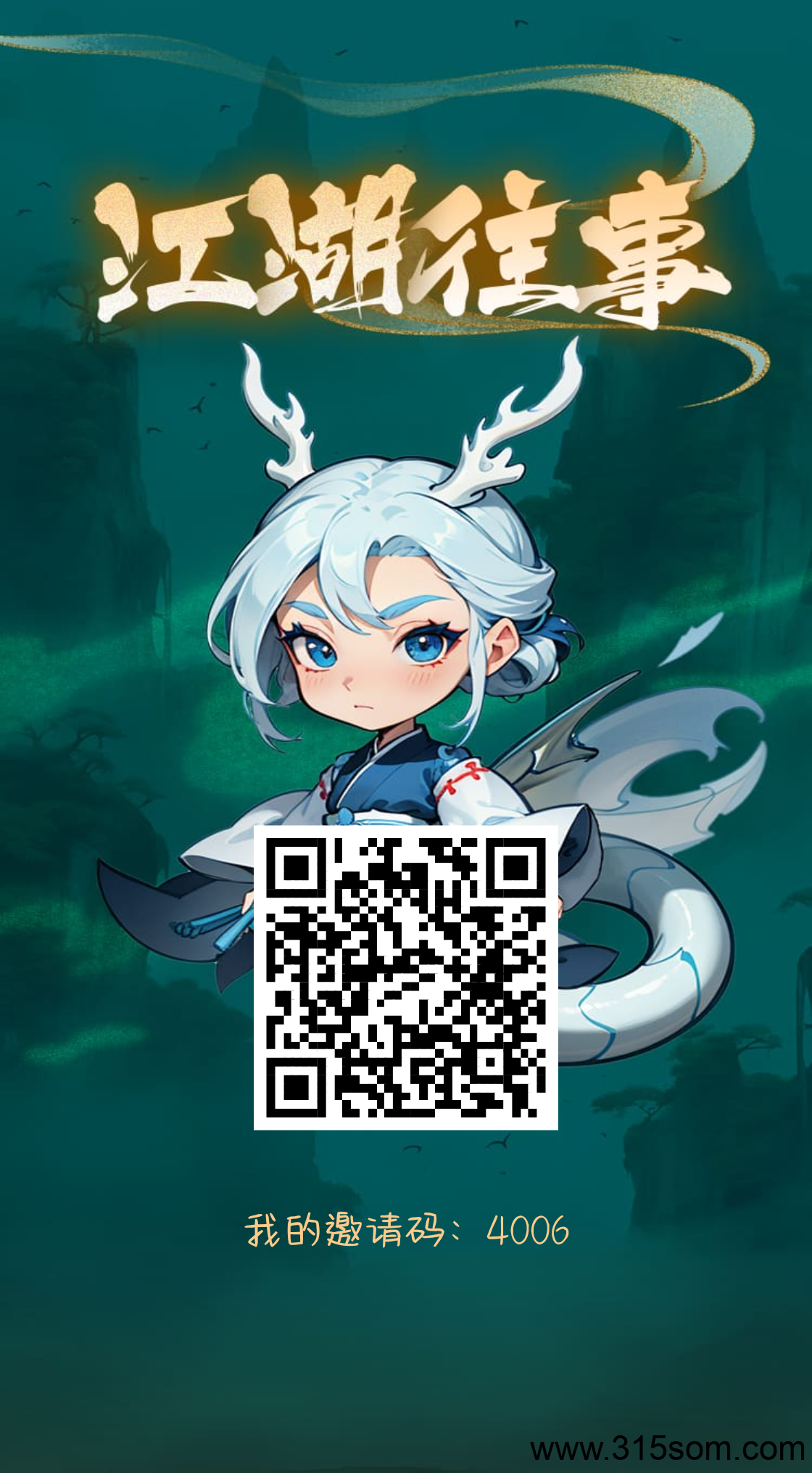 江湖往事，扶持最高欢迎对接，货优先给下级。(2)