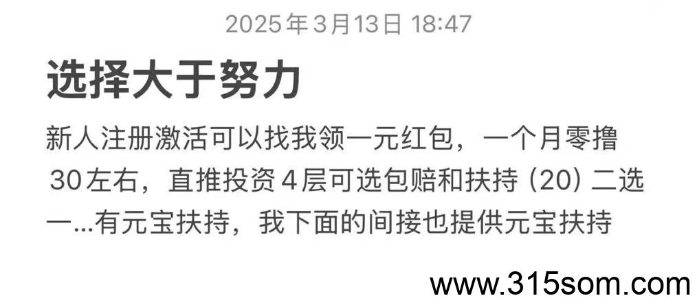 信之通矿工大亨，首码上线，零撸大王，无广告，操作简单，可扶持，可包赔，团队福利拉满(4)