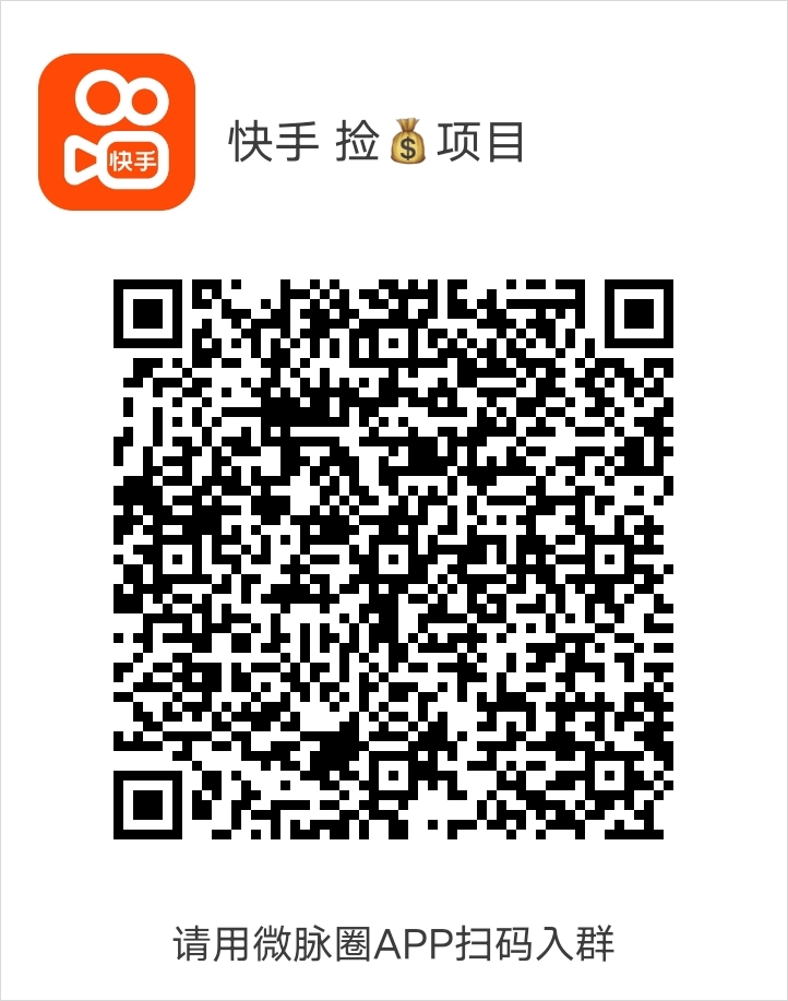 快手挂语音室 捡