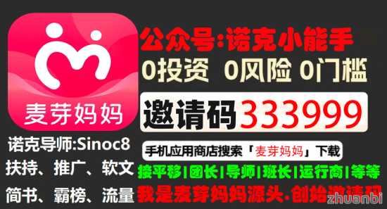 0元购，薅羊毛啦，麦芽妈妈返利APP购物省钱还能赚米拉！