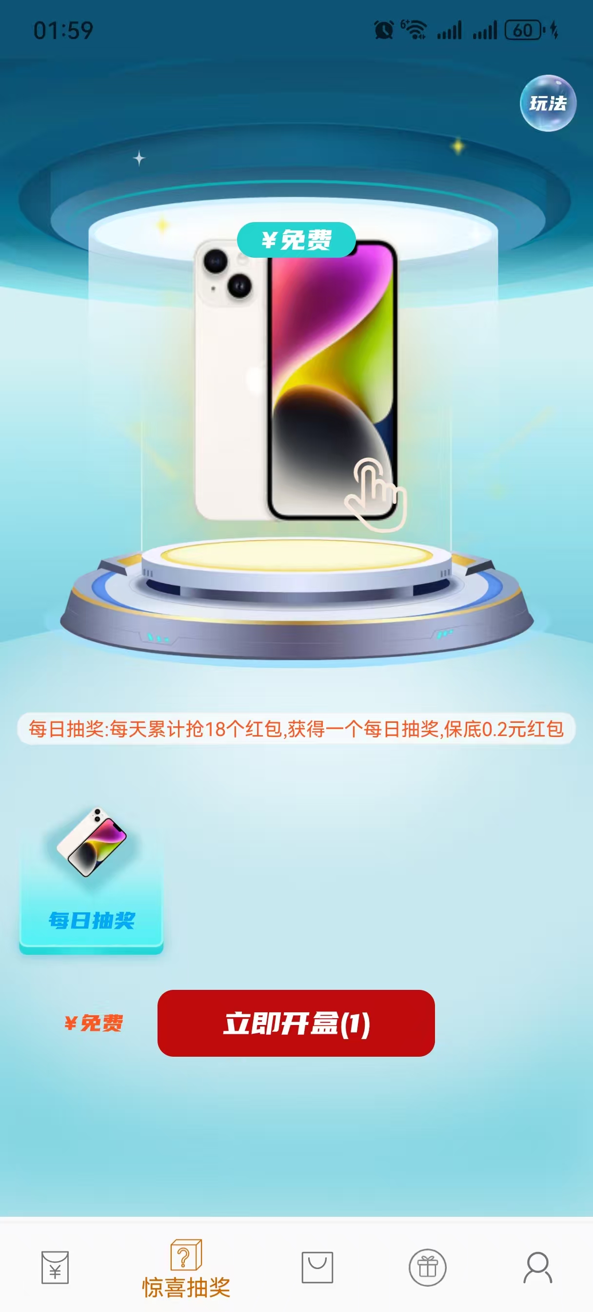 新出大羊毛看广告，首码新出，刚出一秒首码，每个0.1米以上最低秒到微V，不养鸡(8)