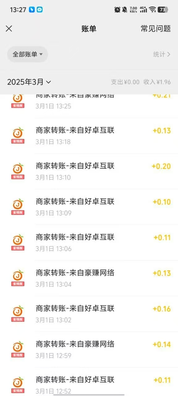 新出大羊毛看广告，首码新出，刚出一秒首码，每个0.1米以上最低秒到微V，不养鸡(5)