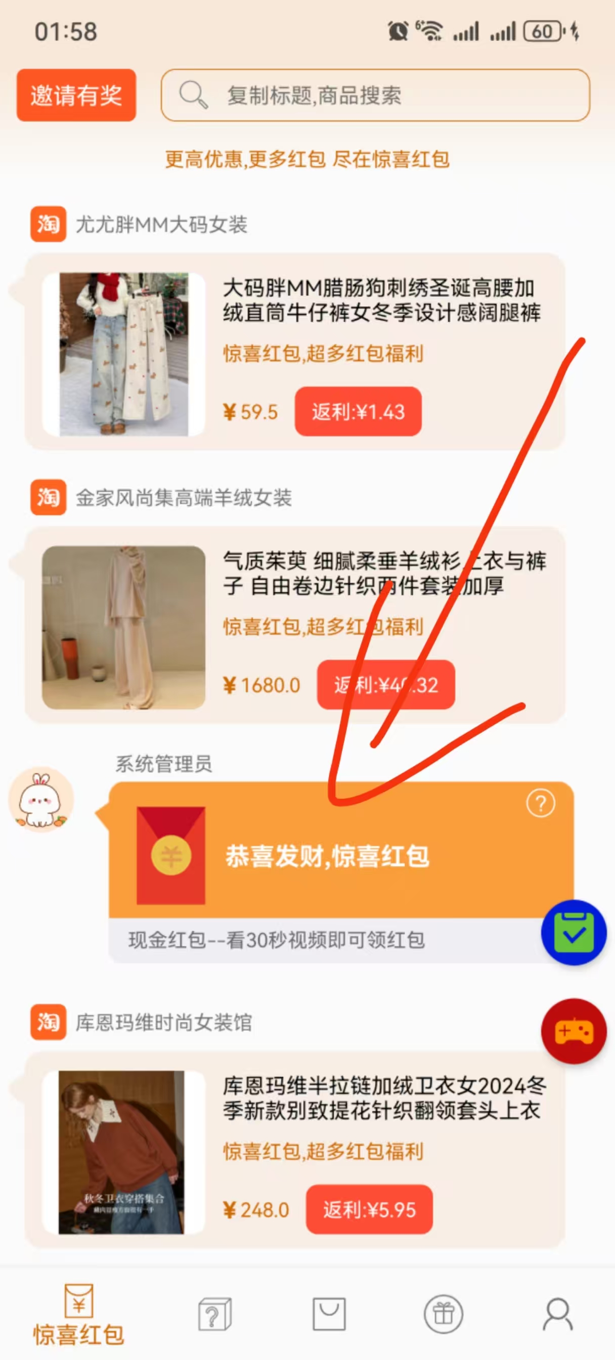 新出大羊毛看广告，首码新出，刚出一秒首码，每个0.1米以上最低秒到微V，不养鸡(4)