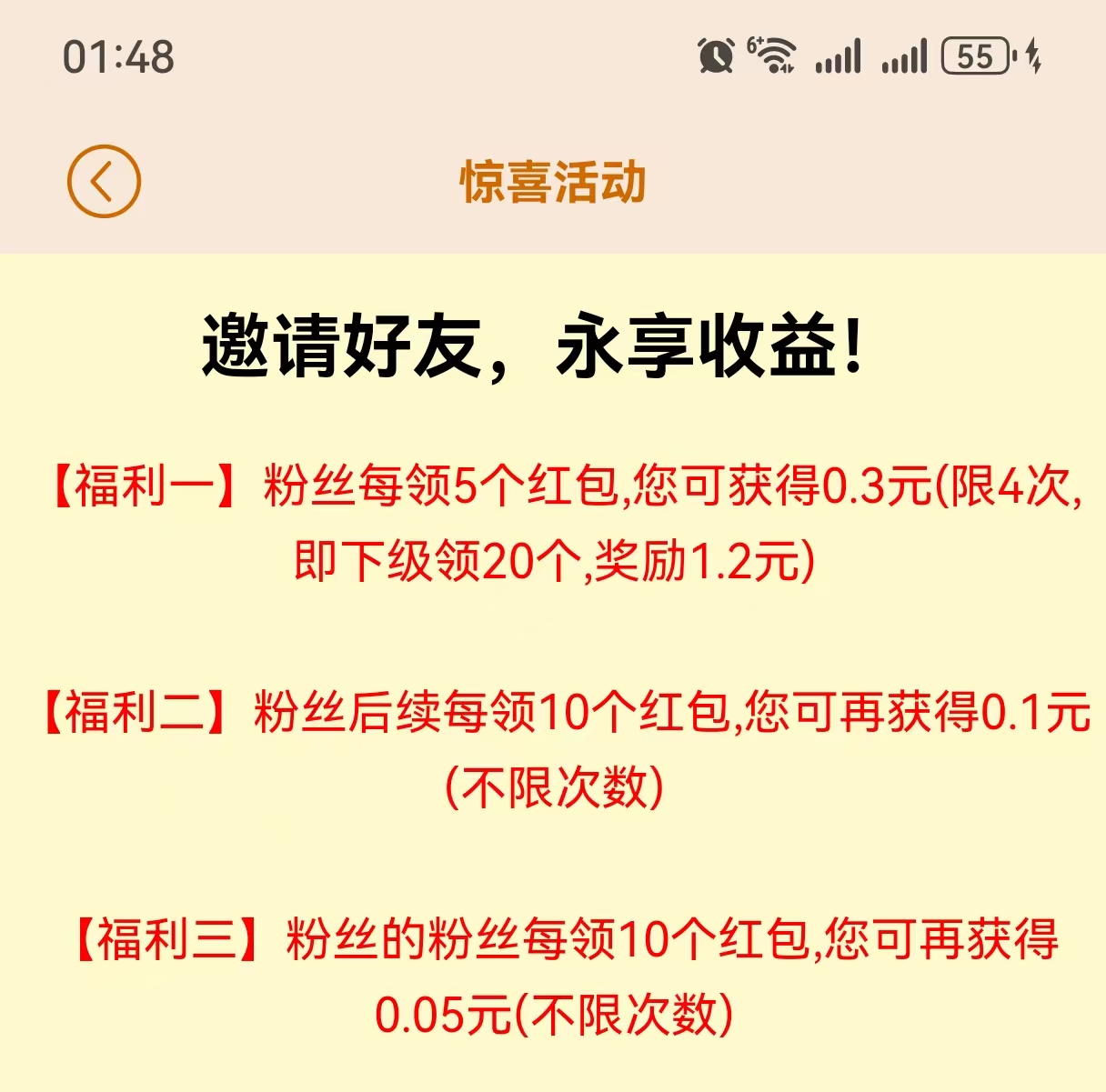 新出大羊毛看广告，首码新出，刚出一秒首码，每个0.1米以上最低秒到微V，不养鸡(3)