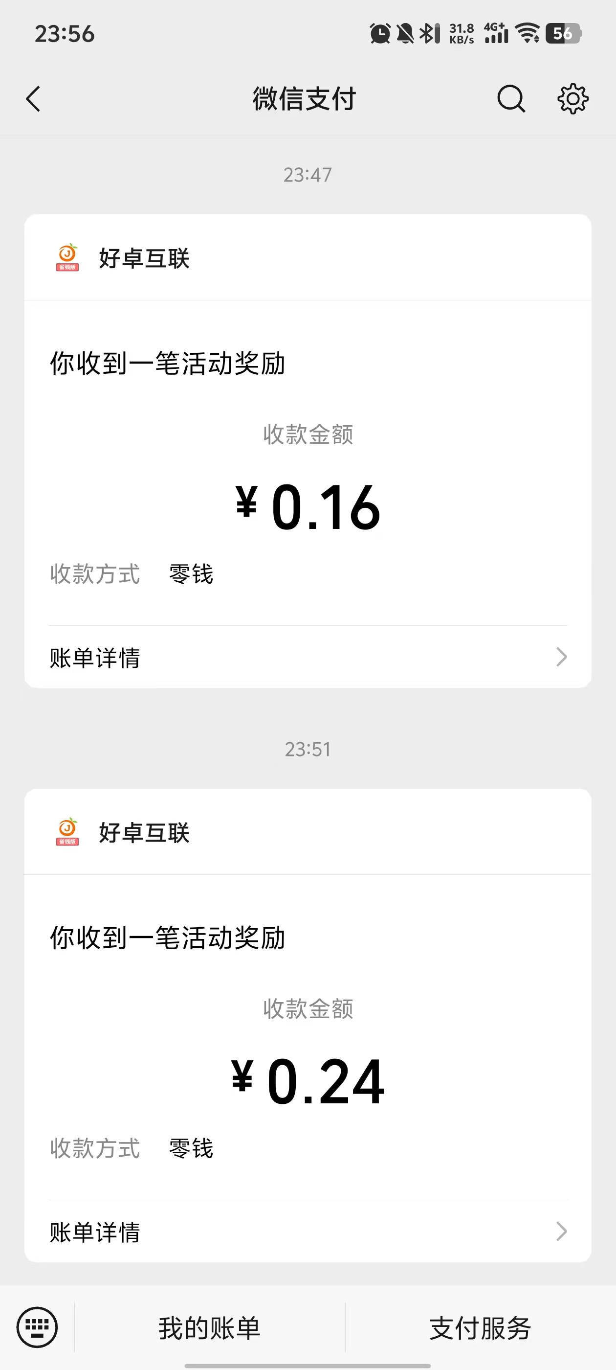 新出大羊毛看广告，首码新出，刚出一秒首码，每个0.1米以上最低秒到微V，不养鸡(6)