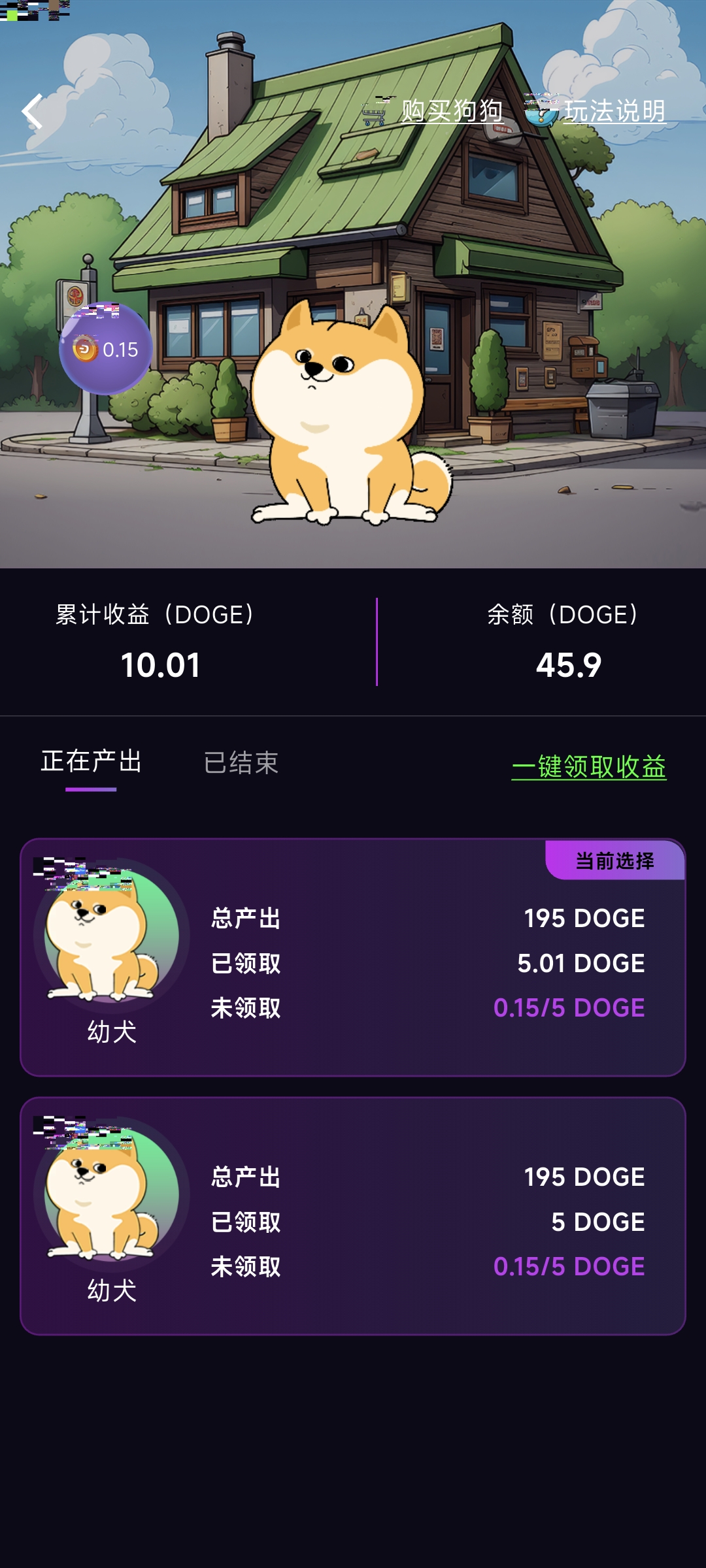 DOGE KING 2.0 盛大开启，等你来战！抓住机遇，坐享收益。(2)