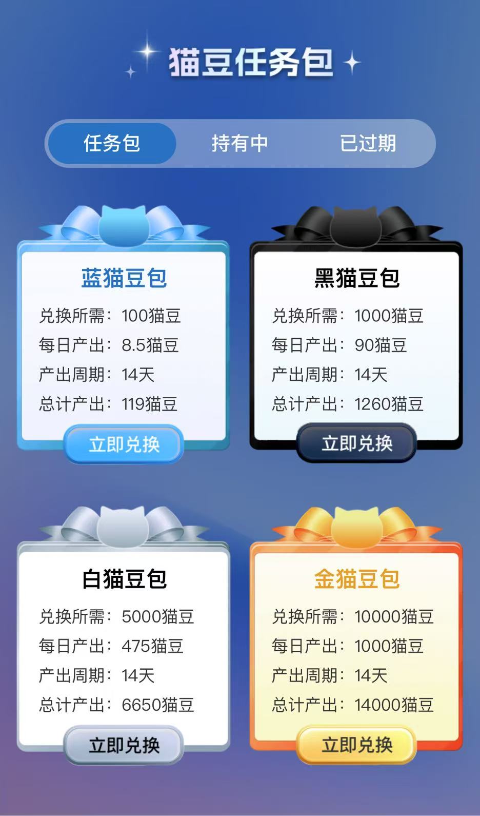 蓝猫生活平台 —— 副业增收×智能省钱×精准引流(4)