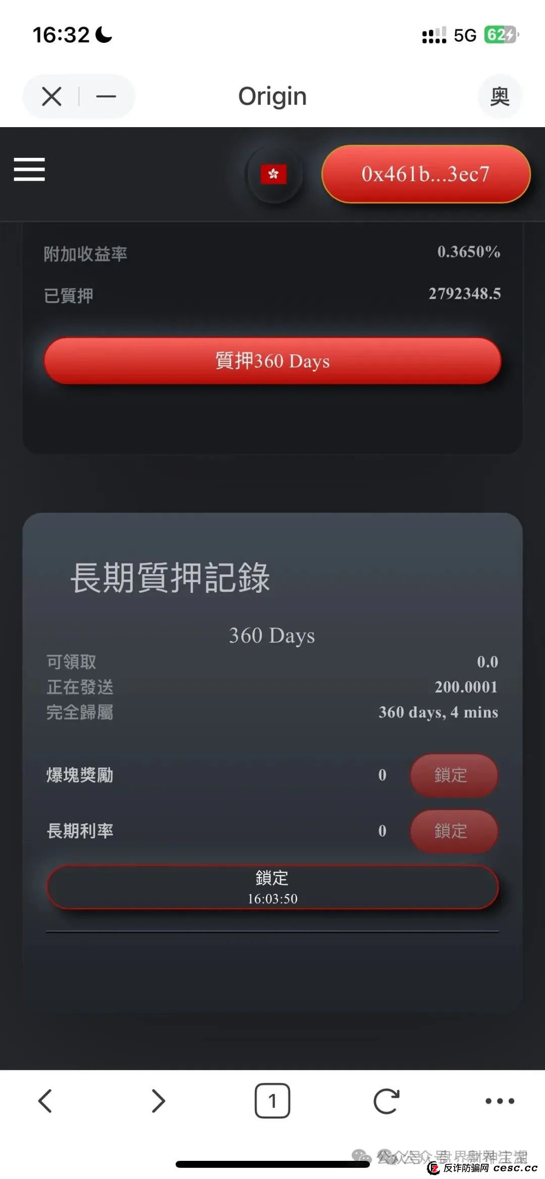 警惕“奥拉丁Origin”资金盘骗局：已开始搞长期质押，30万会员深陷其中，泡沫巨大，崩盘风险迫在眉睫！(5)