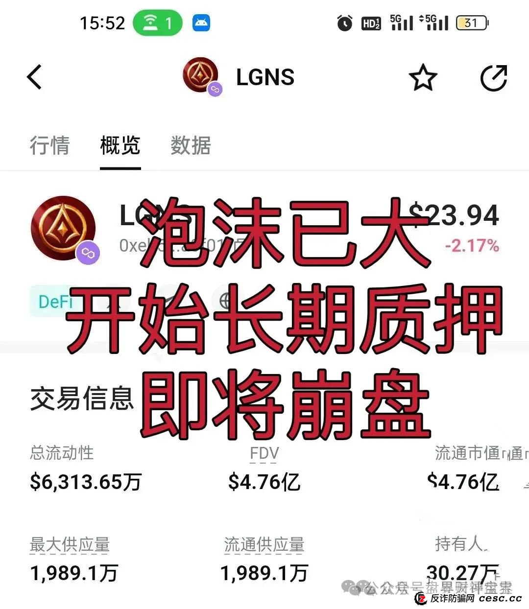警惕“奥拉丁Origin”资金盘骗局：已开始搞长期质押，30万会员深陷其中，泡沫巨大，崩盘风险迫在眉睫！(4)