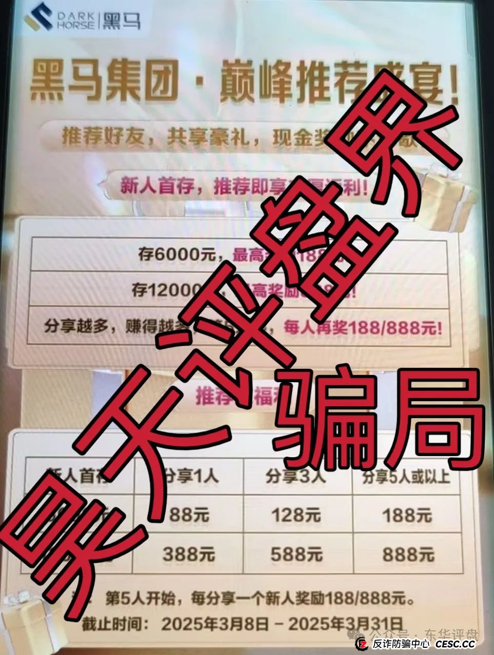 【凌云娱乐】带单类资金盘骗局，操盘手圈钱过千万，高度预警，即将崩盘跑路！下个月就是“星河彩票”了！(3)