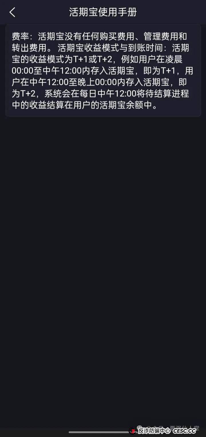 曝光一个套牌的资金盘骗局，谨慎而行（启明创投(5)