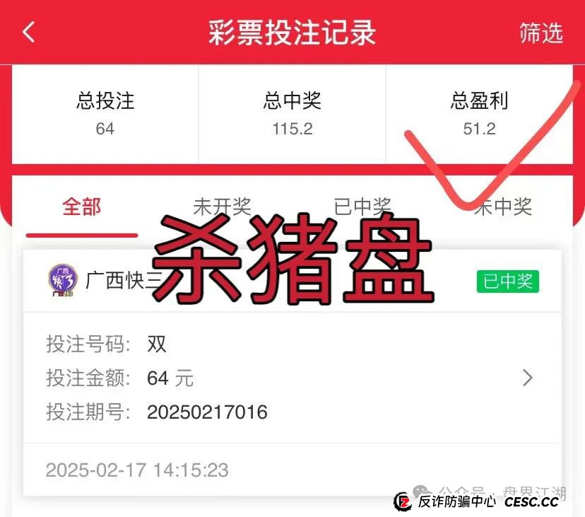 高度预警：IGT彩票跟单类资金盘骗局，目前已经开始单割，即将崩盘跑路！(2)