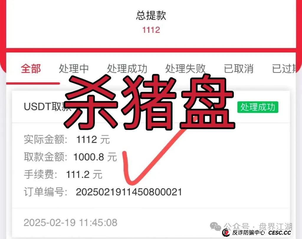 高度预警：IGT彩票跟单类资金盘骗局，目前已经开始单割，即将崩盘跑路！
