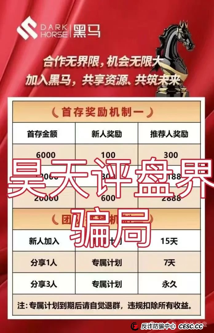【凌云娱乐】带单类资金盘骗局，操盘手圈钱过千万，高度预警，即将崩盘跑路！下个月就是“星河彩票”了！(2)