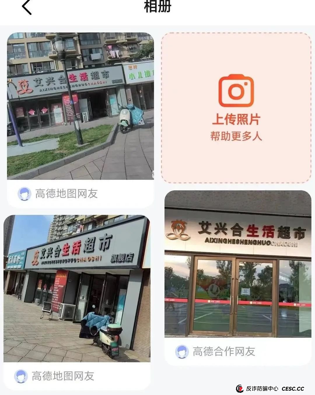 你不知道事，【艾兴合商城】 互助抢单资金盘 ，抓紧撤离，崩盘在即！(10)