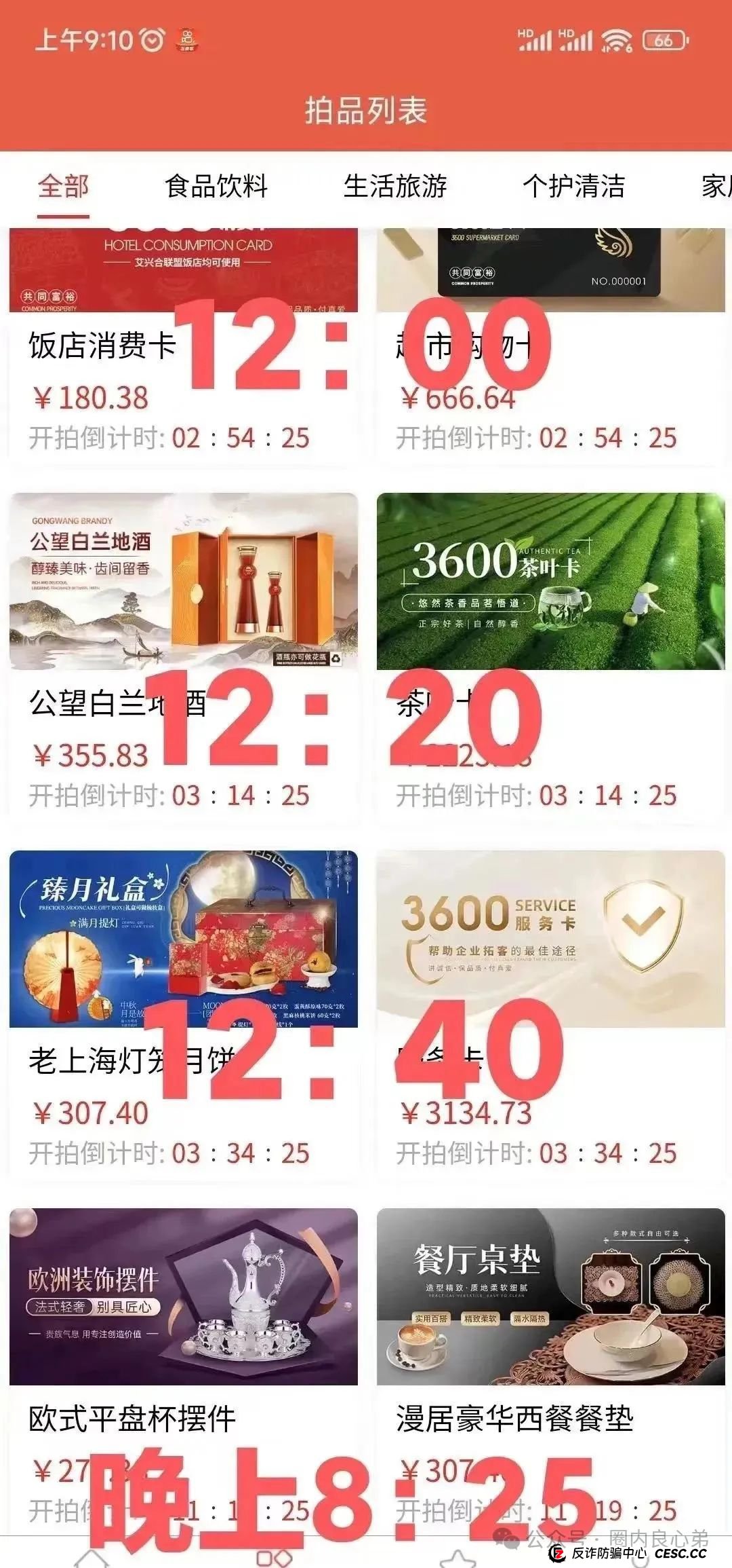 你不知道事，【艾兴合商城】 互助抢单资金盘 ，抓紧撤离，崩盘在即！(11)