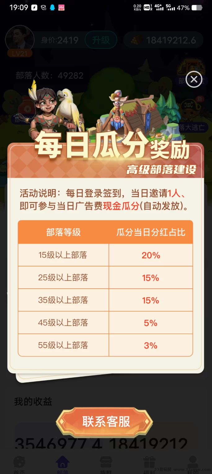 砍财进宝首码上线！零投入暴富计划，每天5分钟开启财富之路！(5)