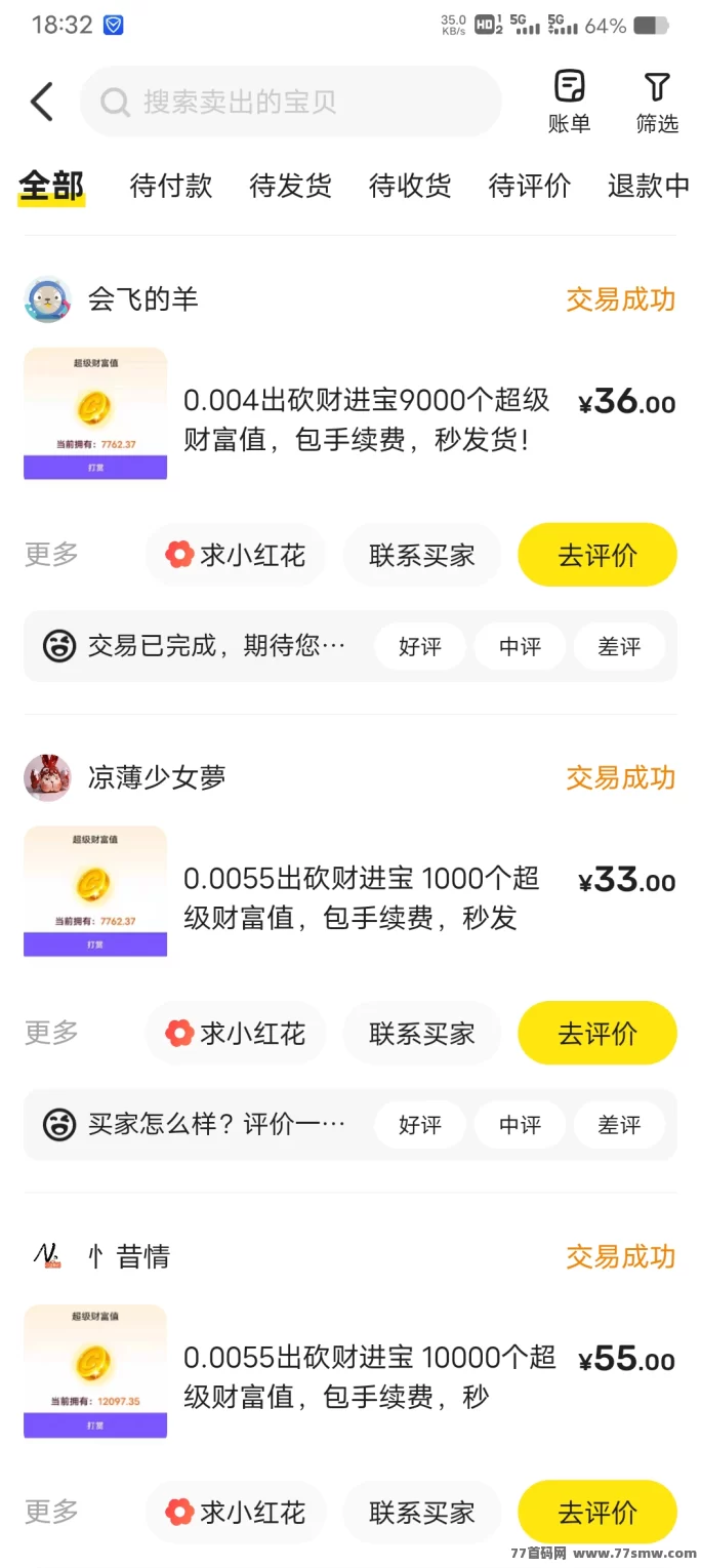 砍财进宝首码上线！零投入暴富计划，每天5分钟开启财富之路！(6)