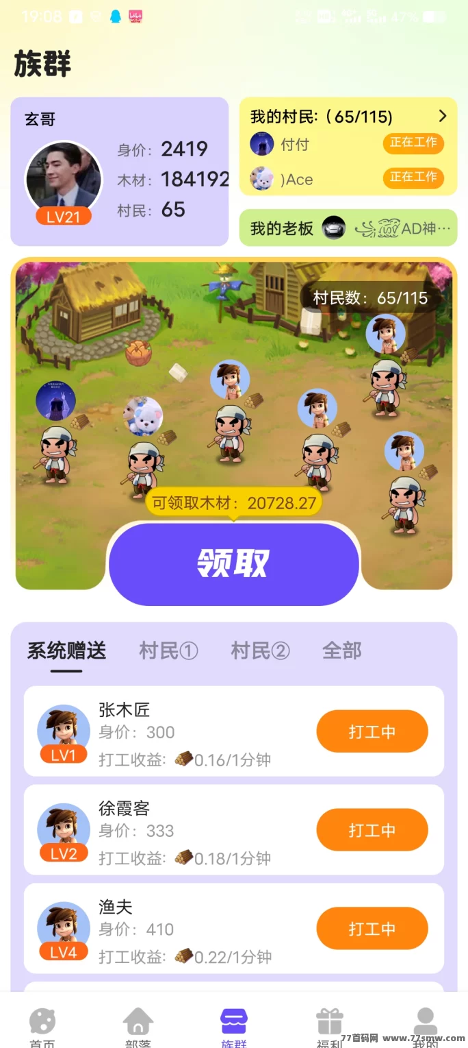 砍财进宝首码上线！零投入暴富计划，每天5分钟开启财富之路！(3)