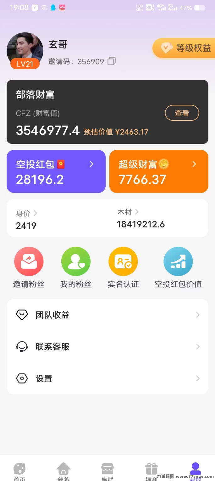 砍财进宝首码上线！零投入暴富计划，每天5分钟开启财富之路！(2)