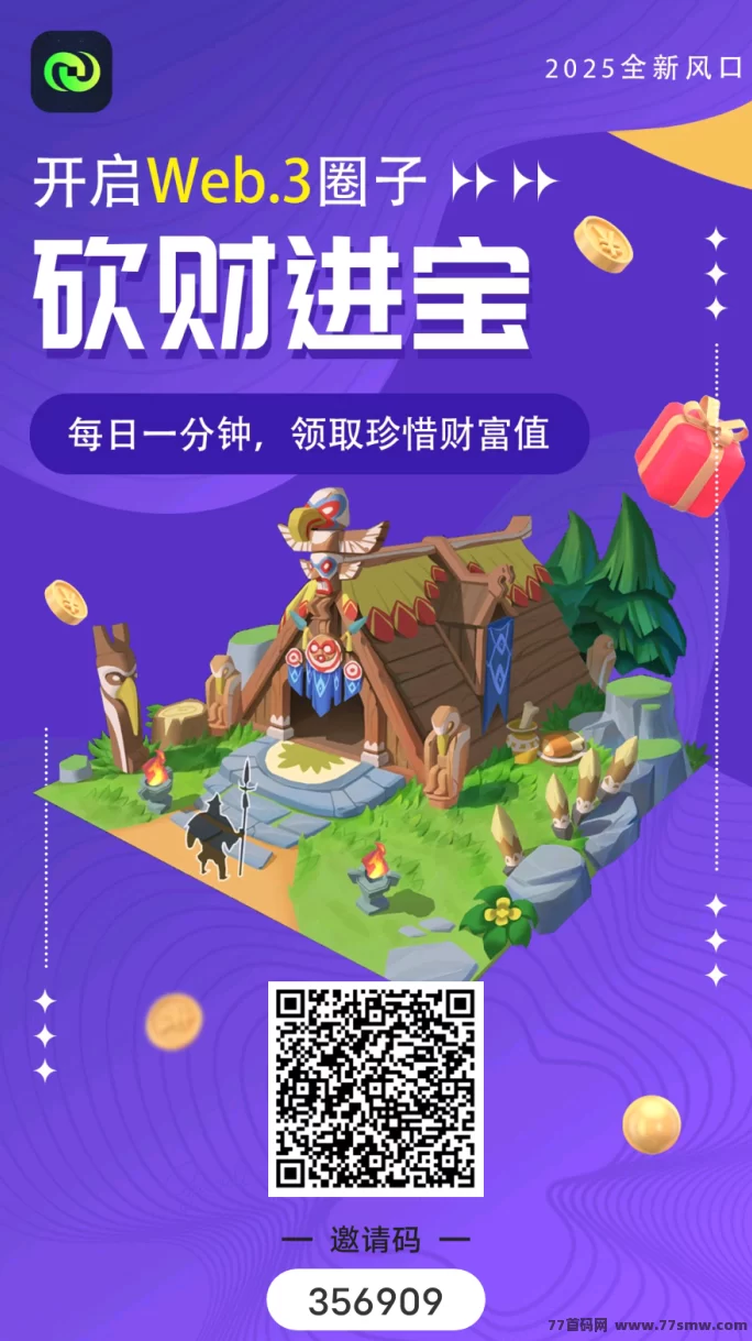 砍财进宝首码上线！零投入暴富计划，每天5分钟开启财富之路！(1)