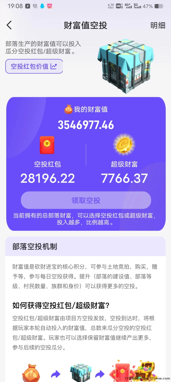 砍财进宝首码上线！零投入暴富计划，每天5分钟开启财富之路！(4)