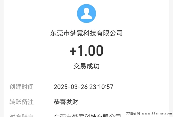 小红书写笔记赚钱是真的吗？实测1条笔记可提取1圆！(4)