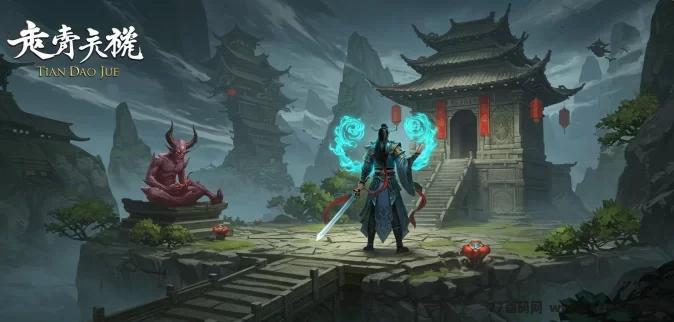天道诀：2025仙侠链游，开启全新修仙之路！(2)