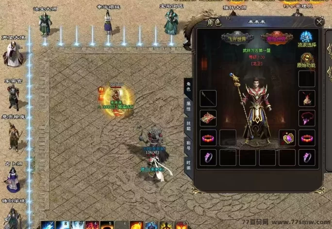 冰雪传奇，热血重燃！冰雪世界带你畅游神途元宇宙！(3)