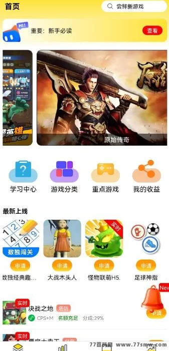 轻松推广绿色小游戏，每天赚取零花钱的方法！(1)