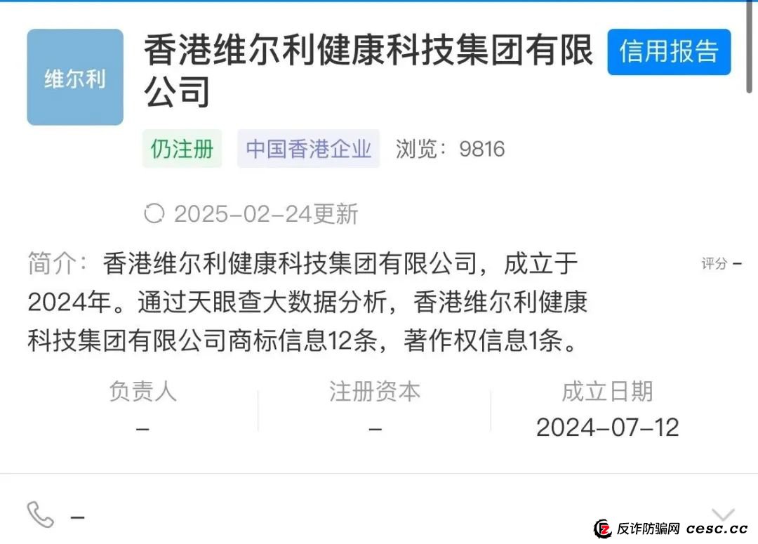 你不知道的事“香港维尔利投资平台”缅北杀猪盘骗局再现，操盘手已圈钱十几亿，高度预警！(2)